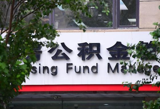 建湖公积金剩一百怎么取（公积金只有100元）