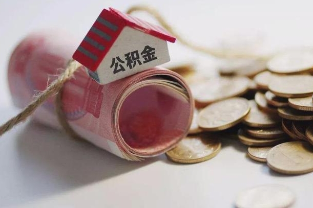 建湖公积金剩一百怎么取（公积金只有100元）